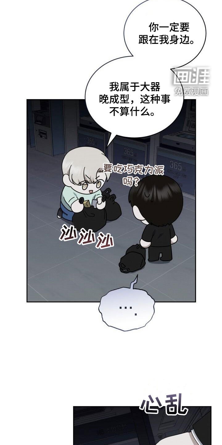 第85章：好时机