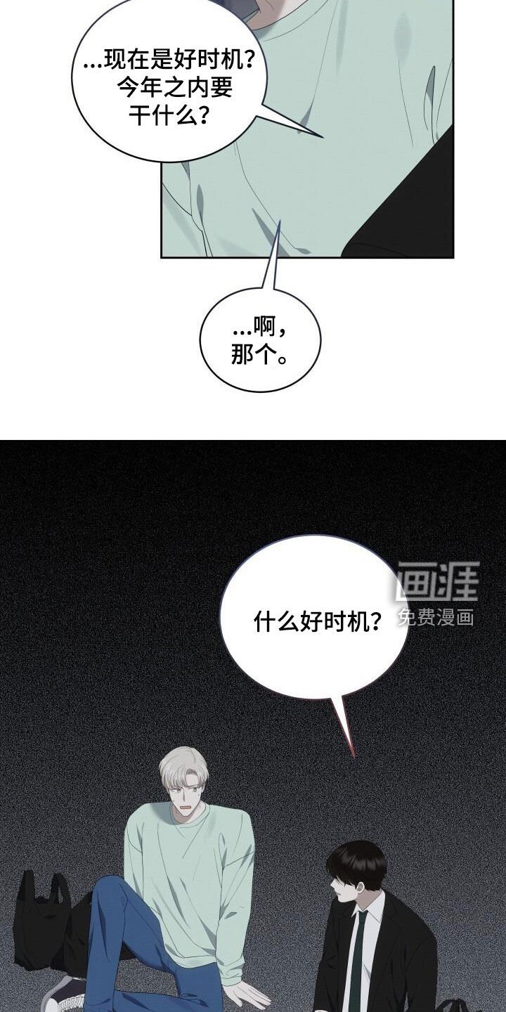 第85章：好时机