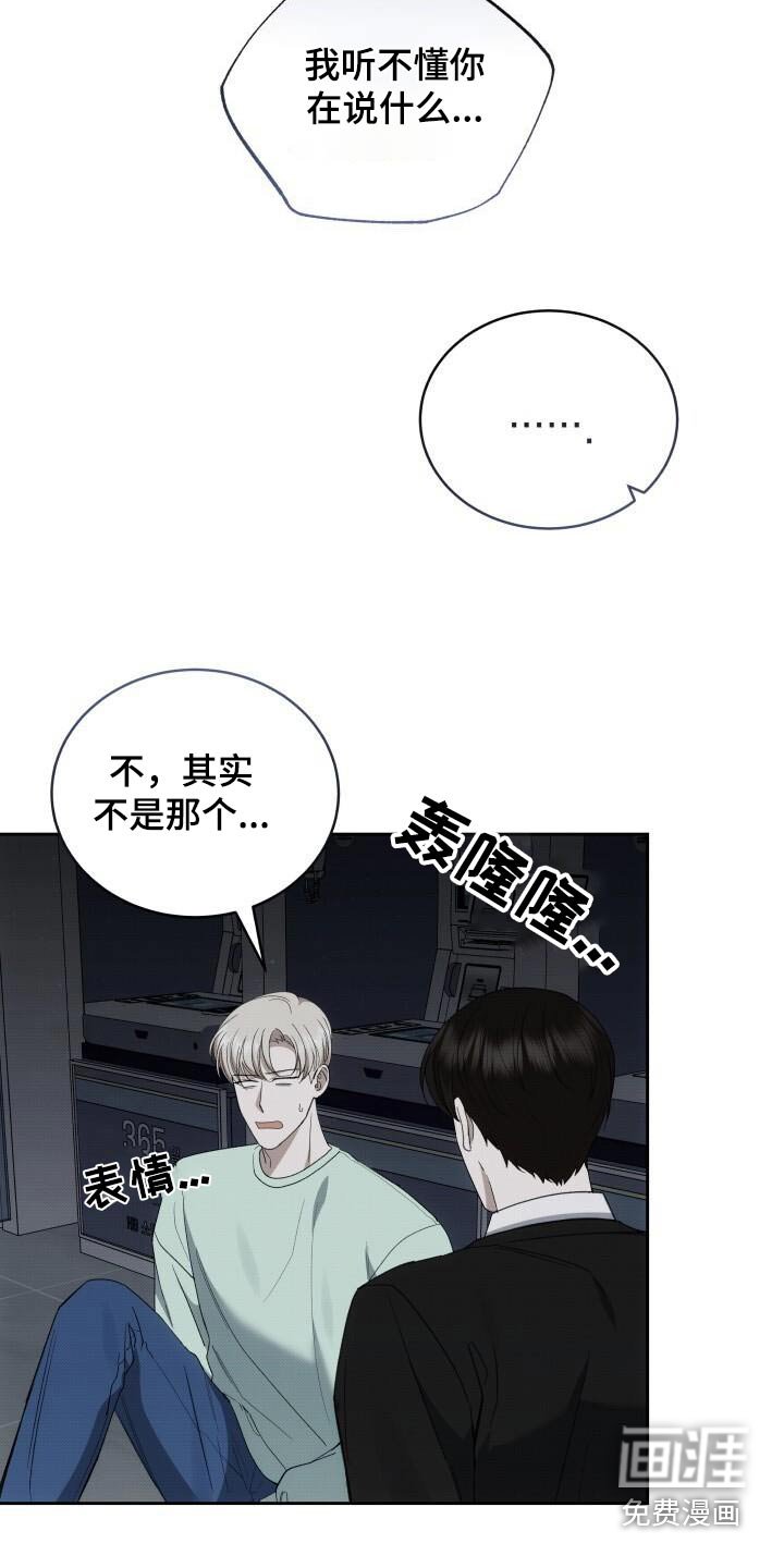 第86章：保密