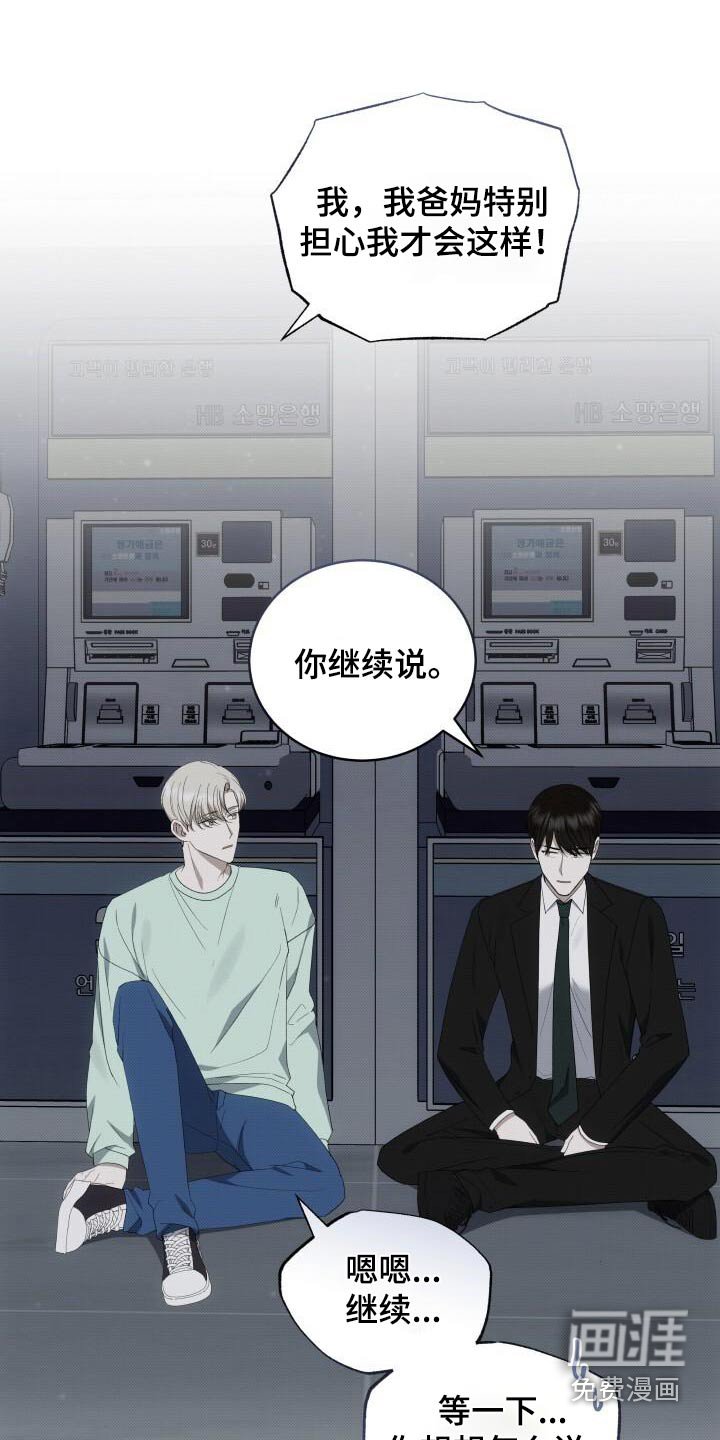 第86章：保密