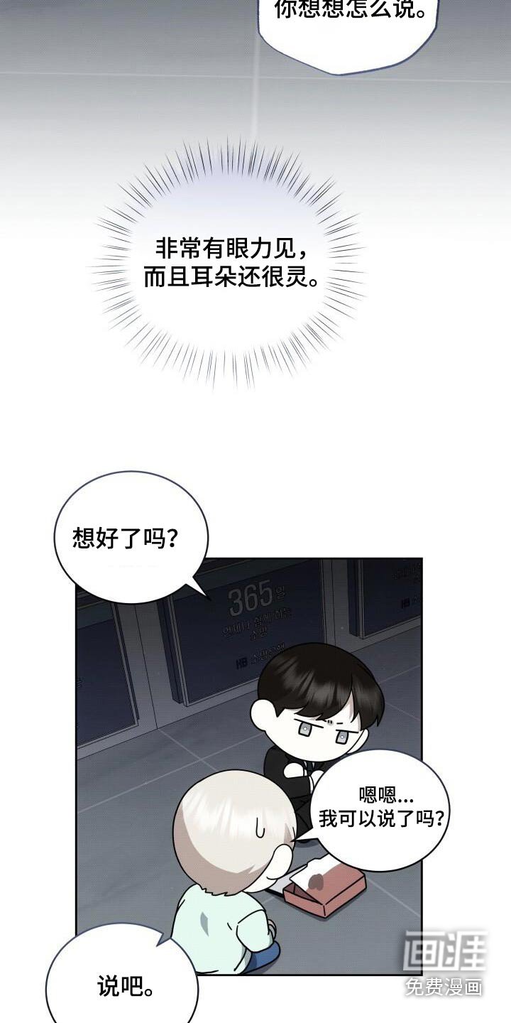 第86章：保密