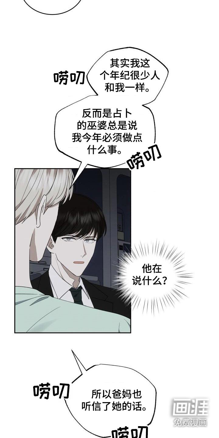 第86章：保密