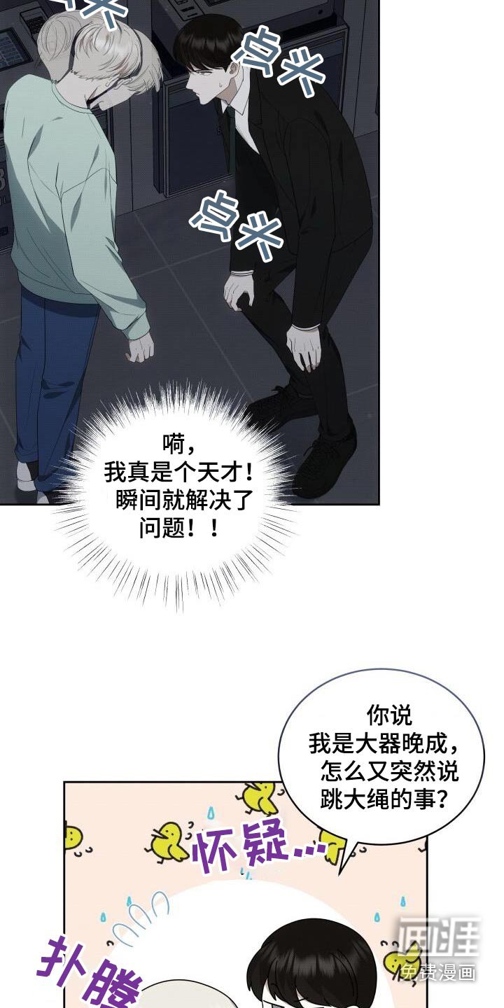 第86章：保密