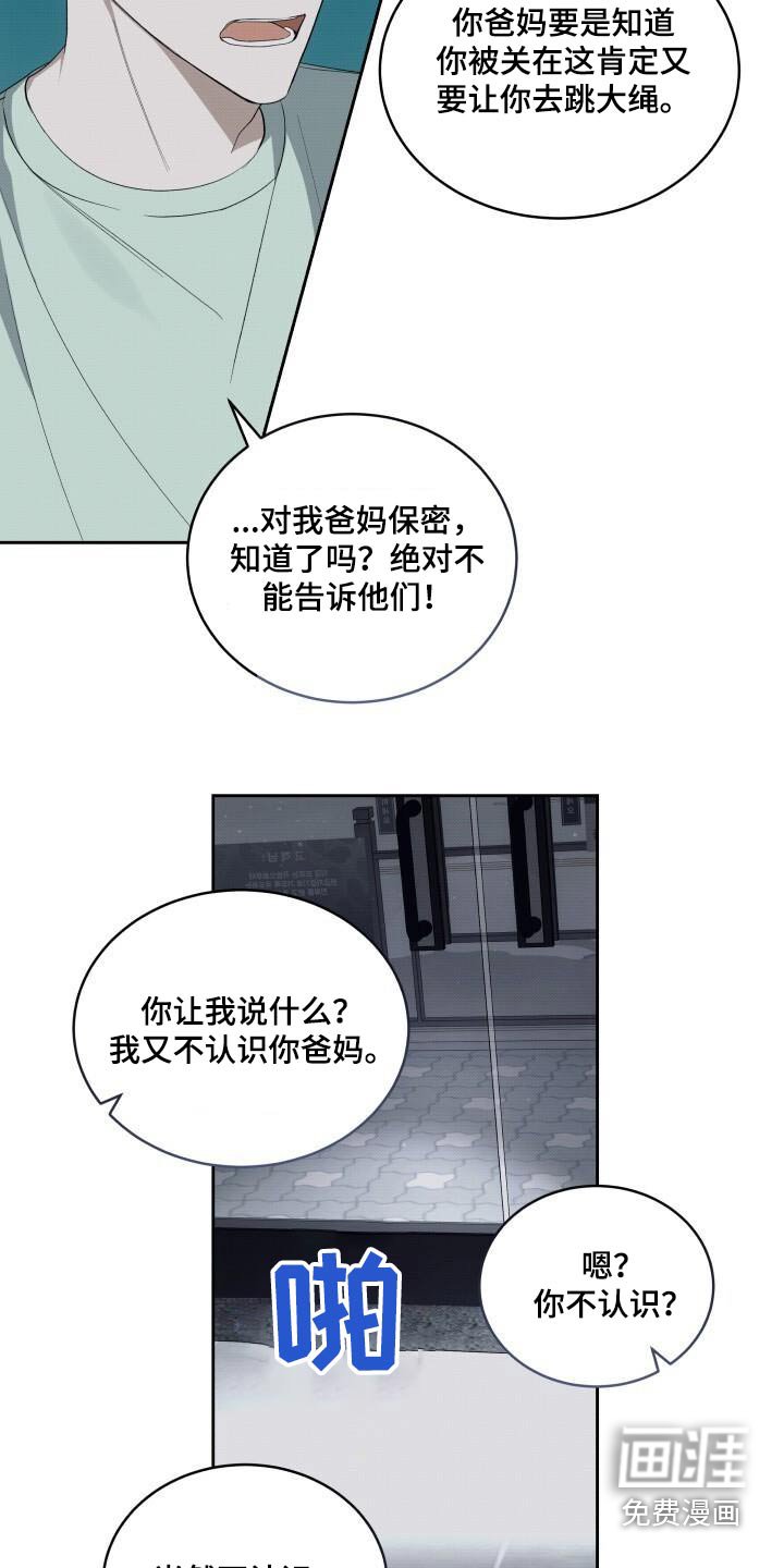 第86章：保密