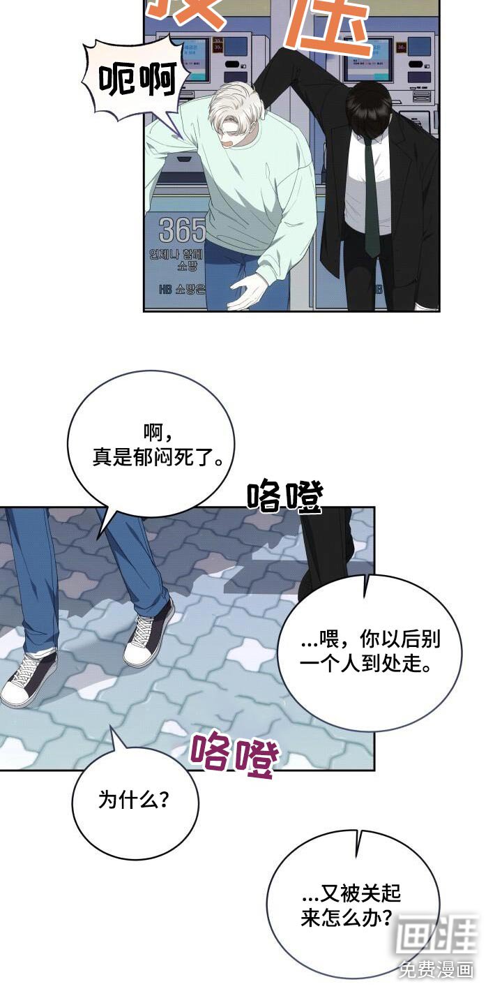 第86章：保密