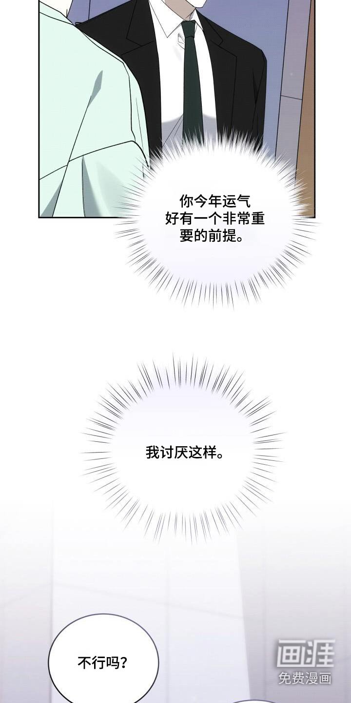 第86章：保密