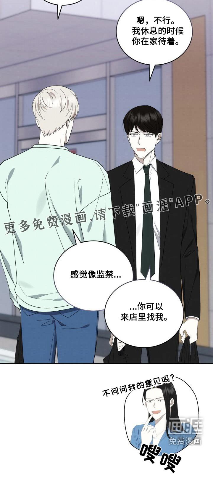第86章：保密