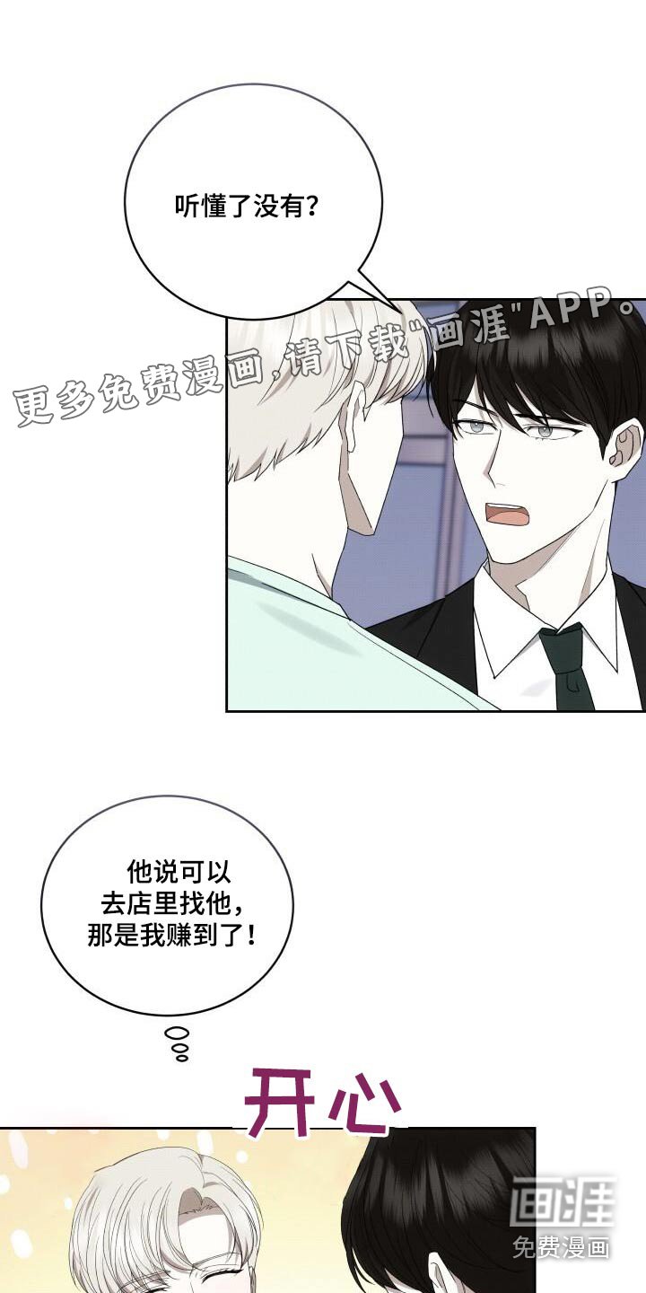 第87章：你在哪里