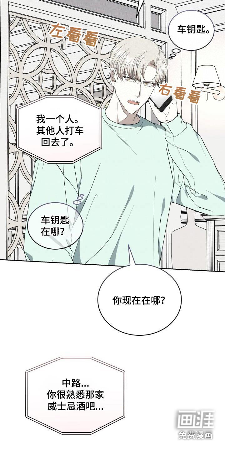 第87章：你在哪里
