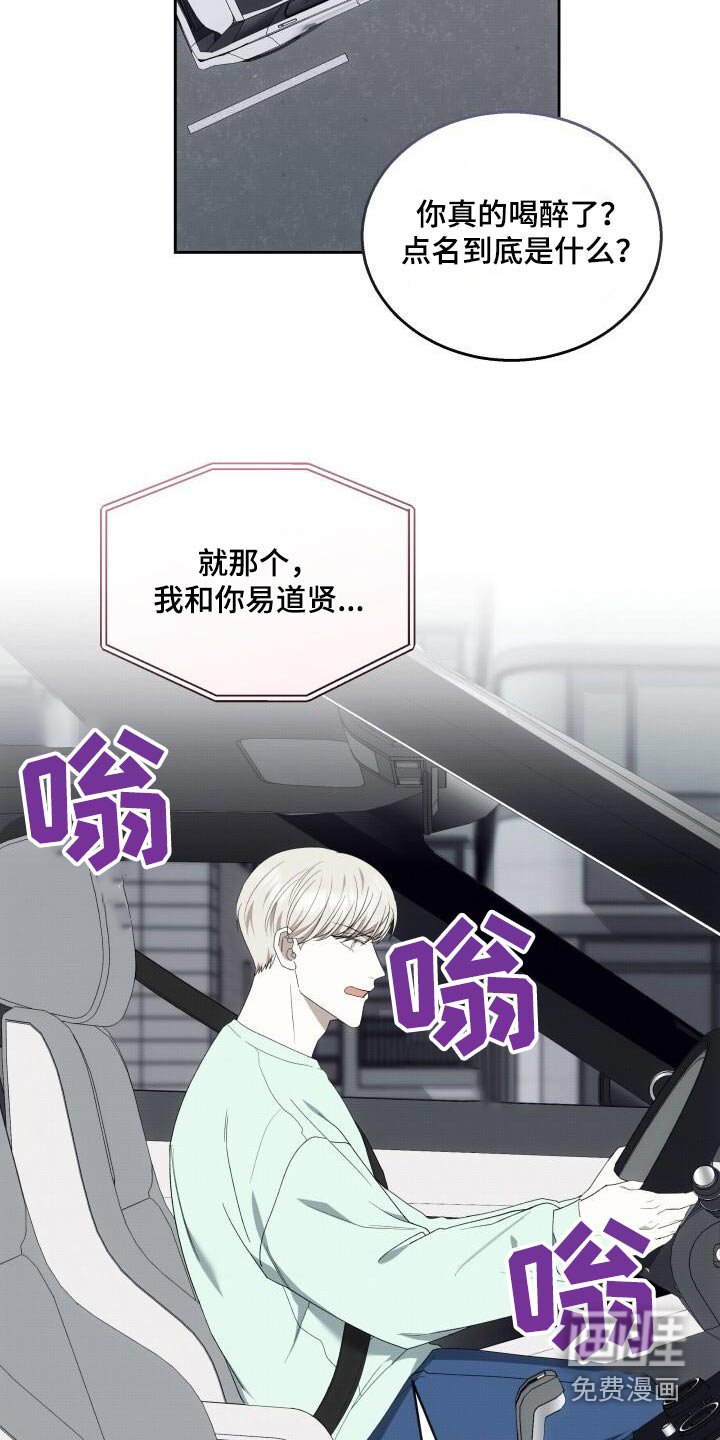 第87章：你在哪里