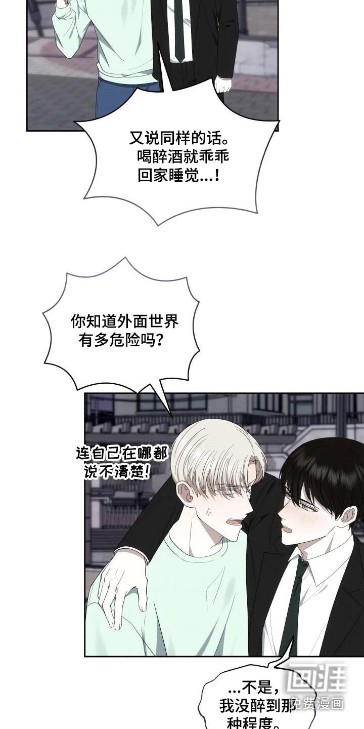 第88章：喜欢你