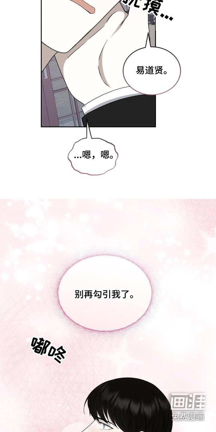 第88章：喜欢你