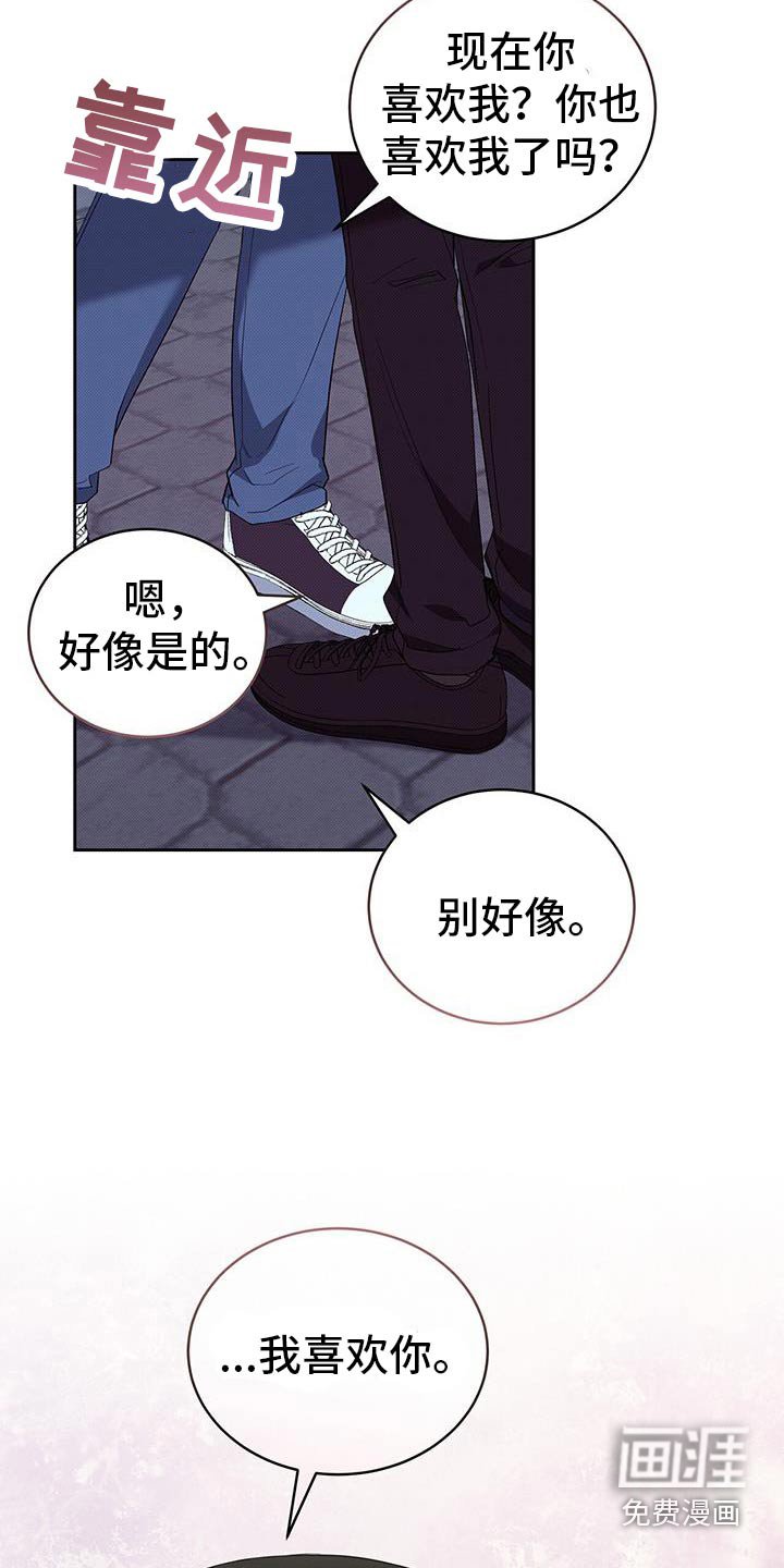 第88章：喜欢你