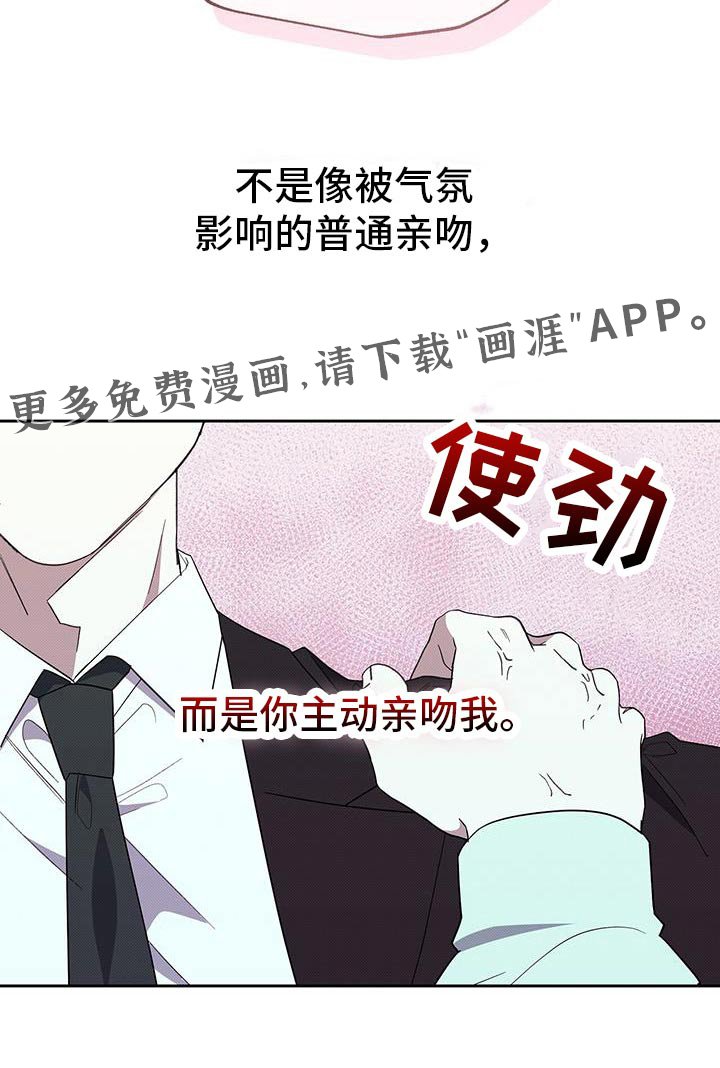 第88章：喜欢你