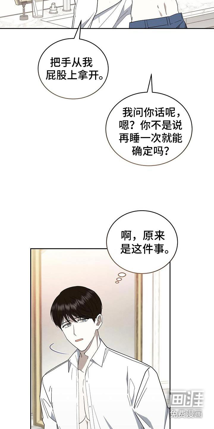 第89章：你是我的