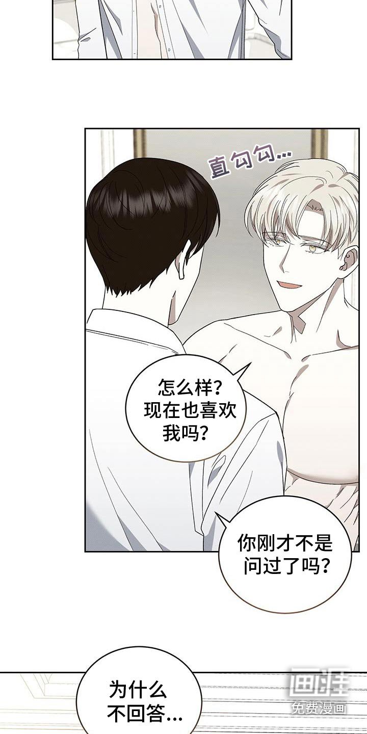 第89章：你是我的