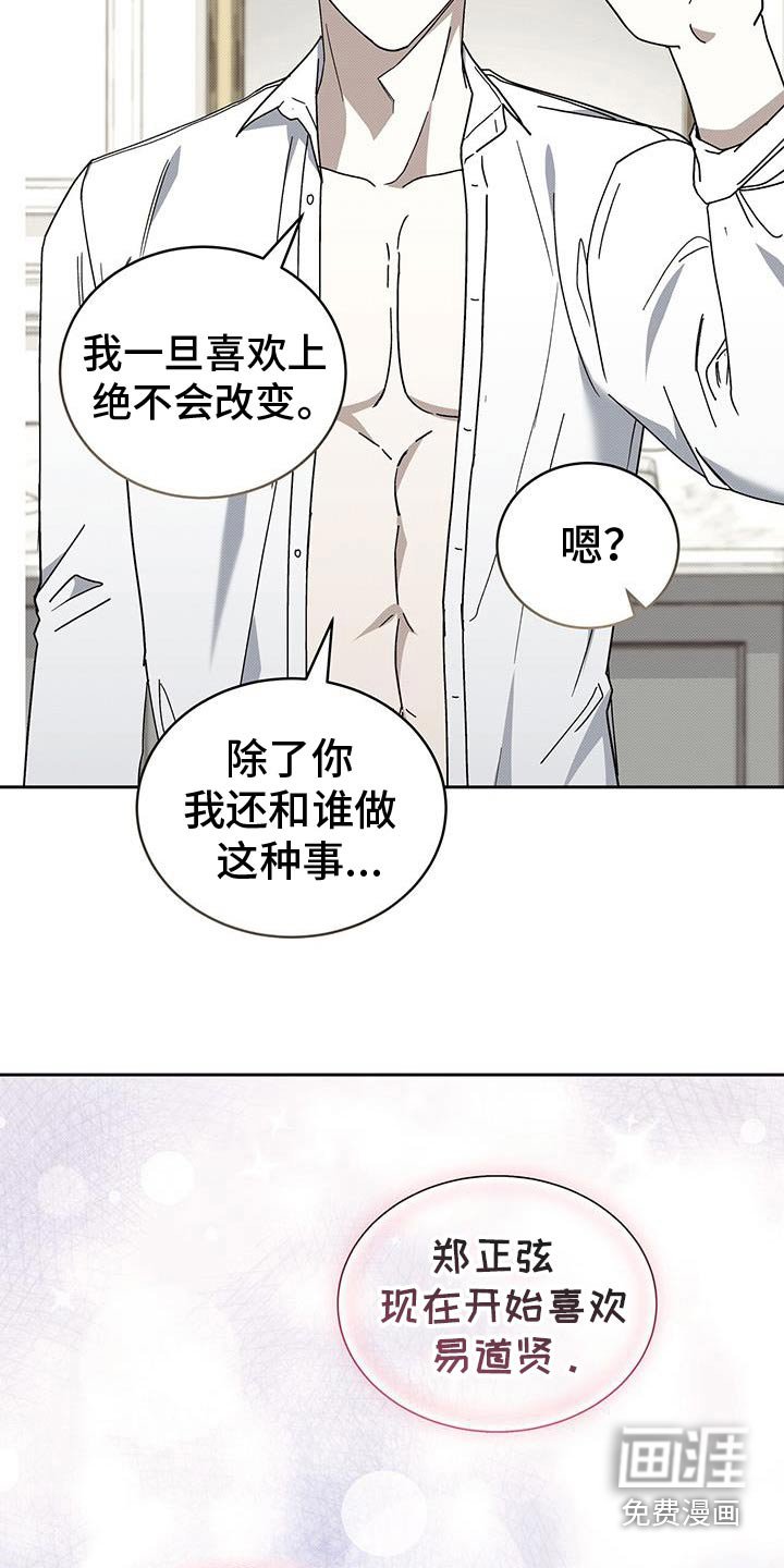 第89章：你是我的