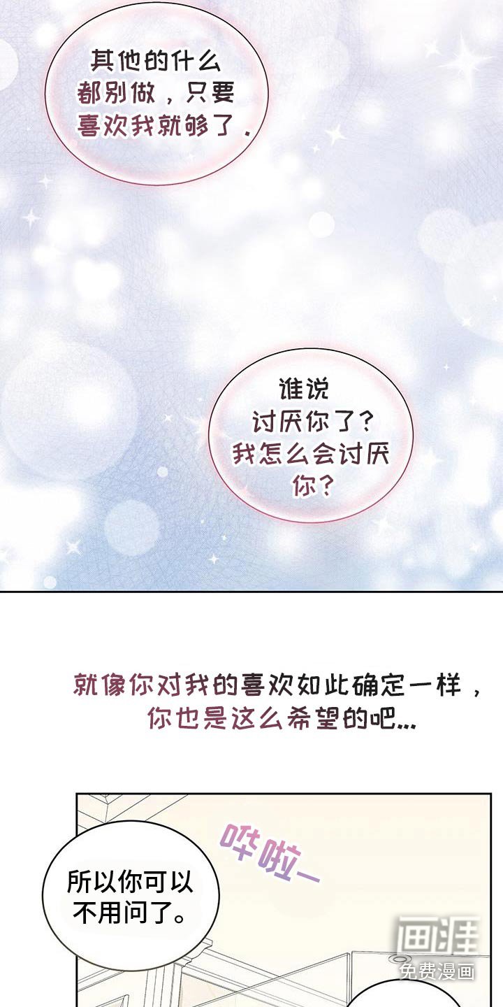 第89章：你是我的