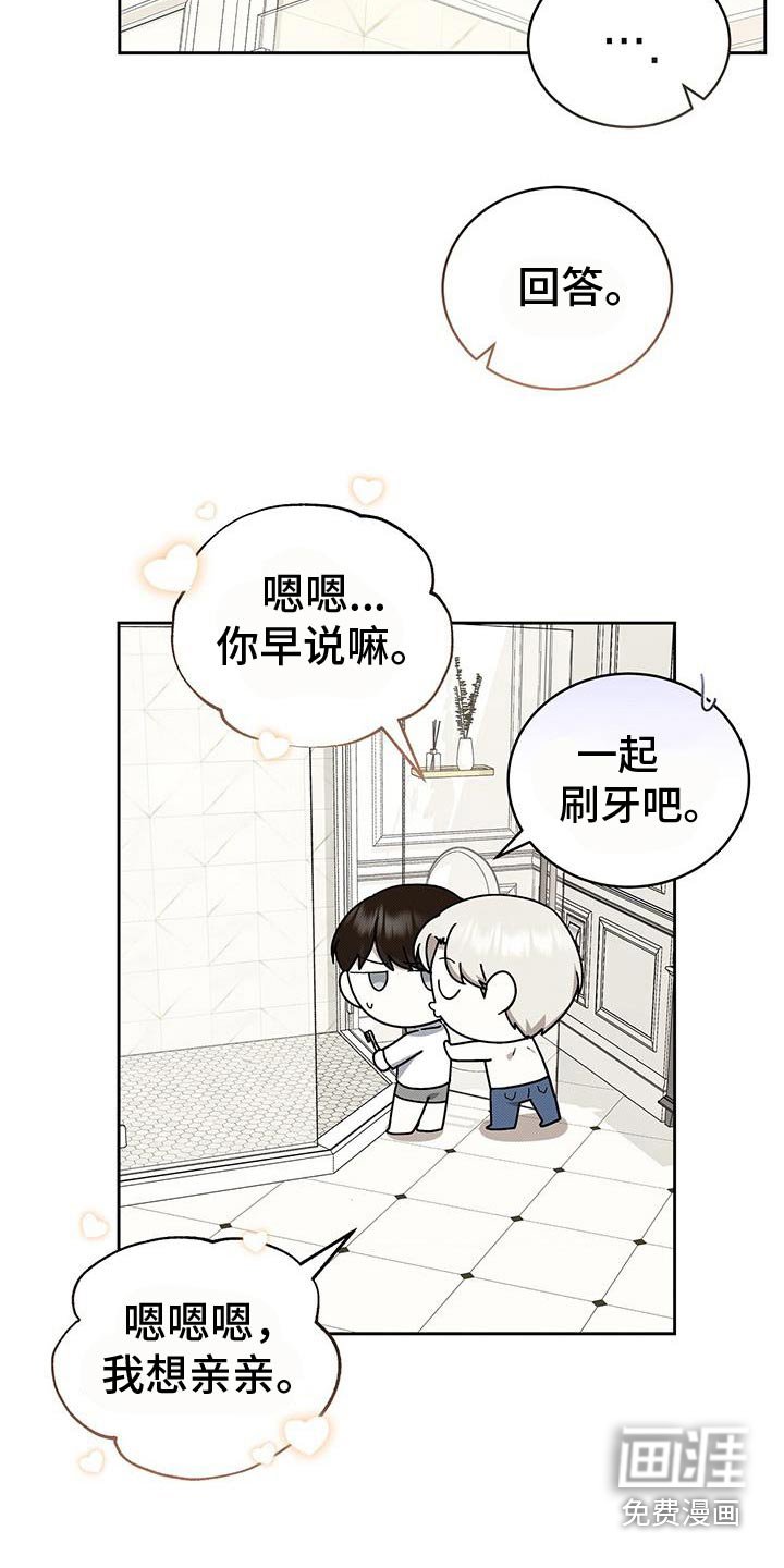 第89章：你是我的