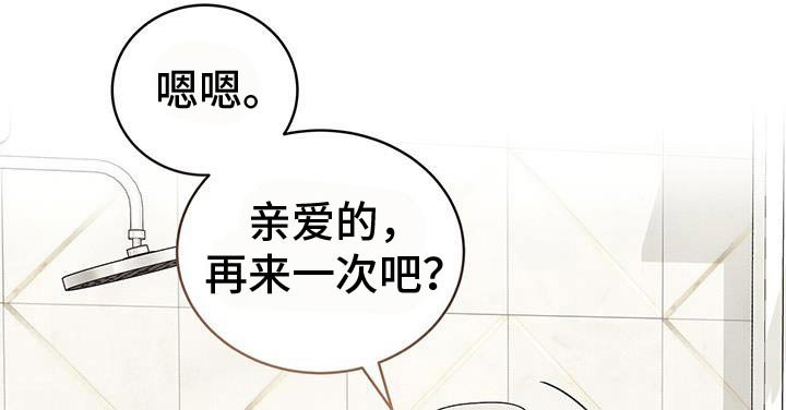 第89章：你是我的