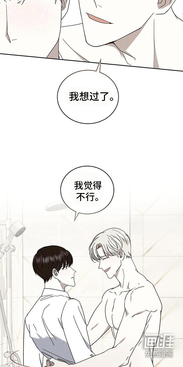 第89章：你是我的