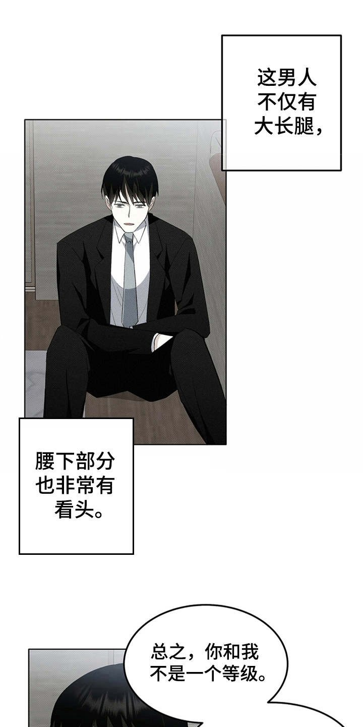 第9章：诉苦