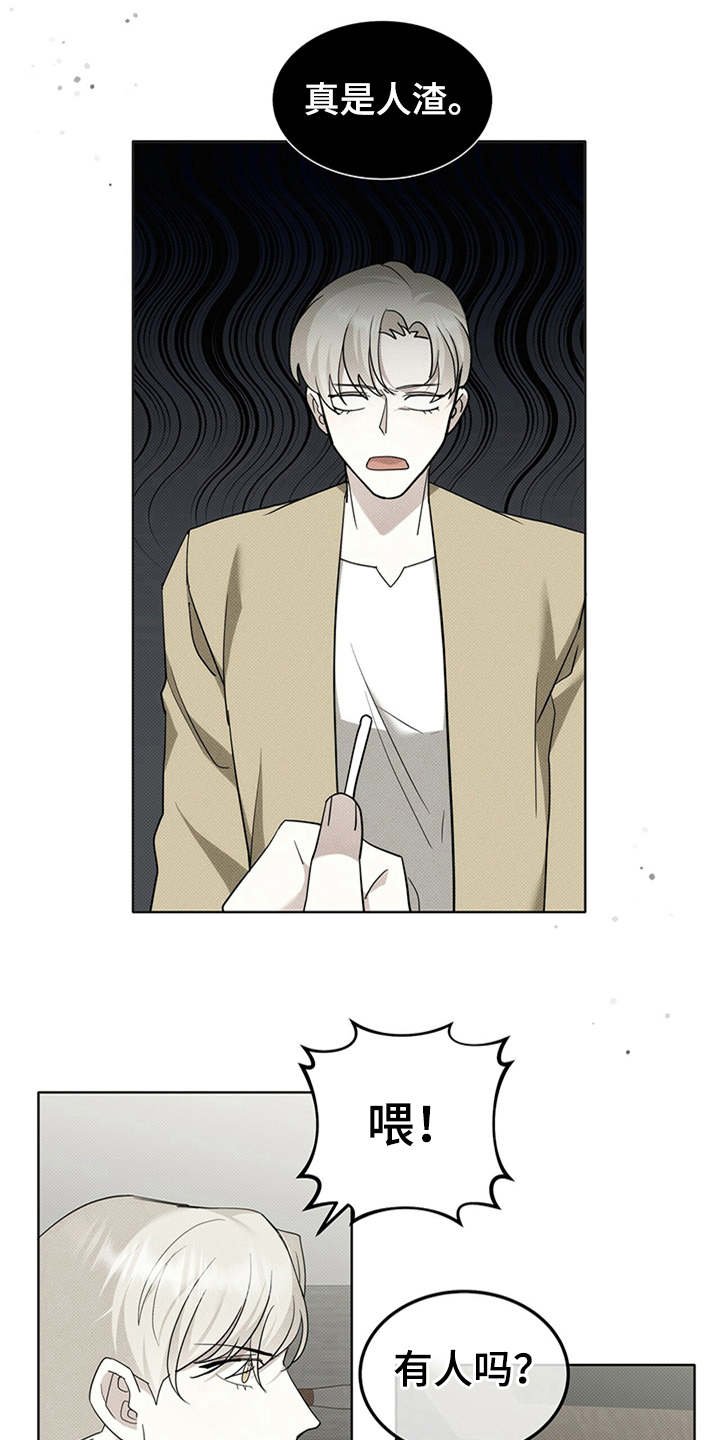 第9章：诉苦