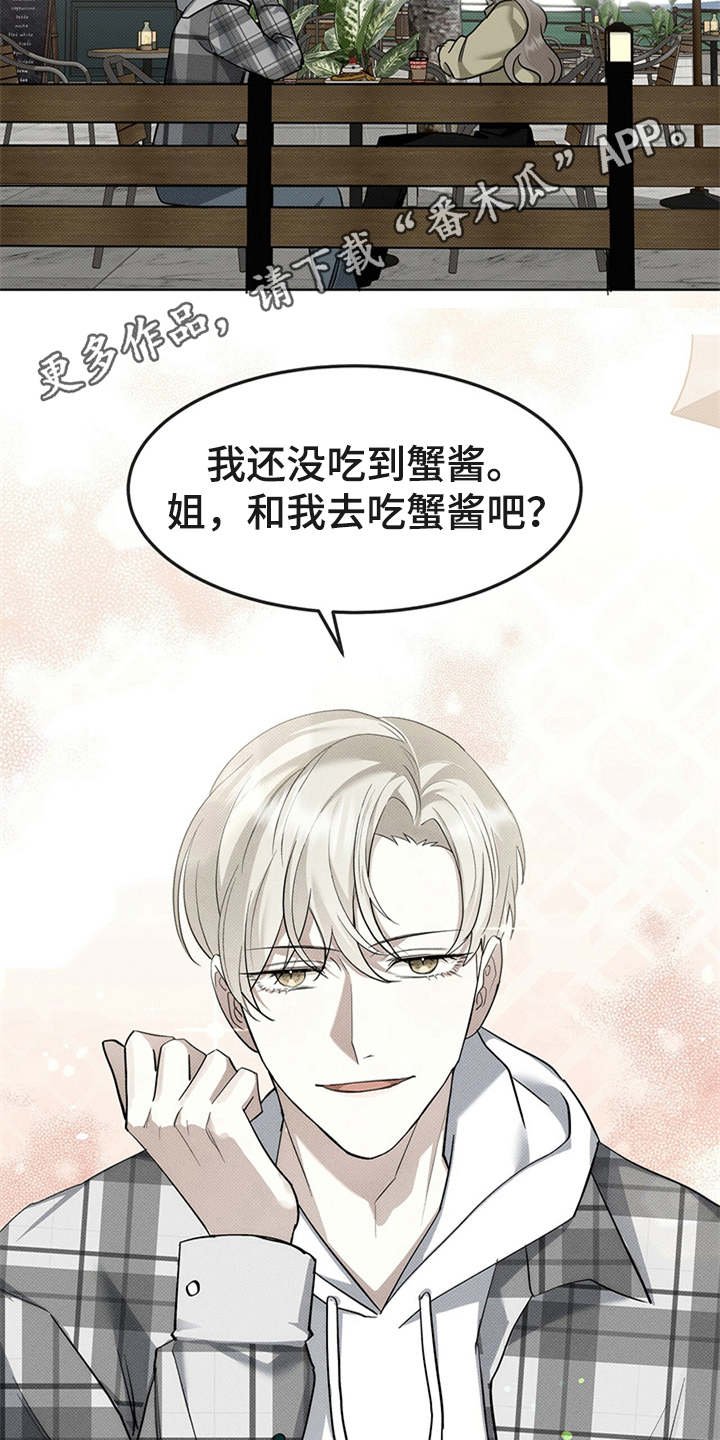 第9章：诉苦