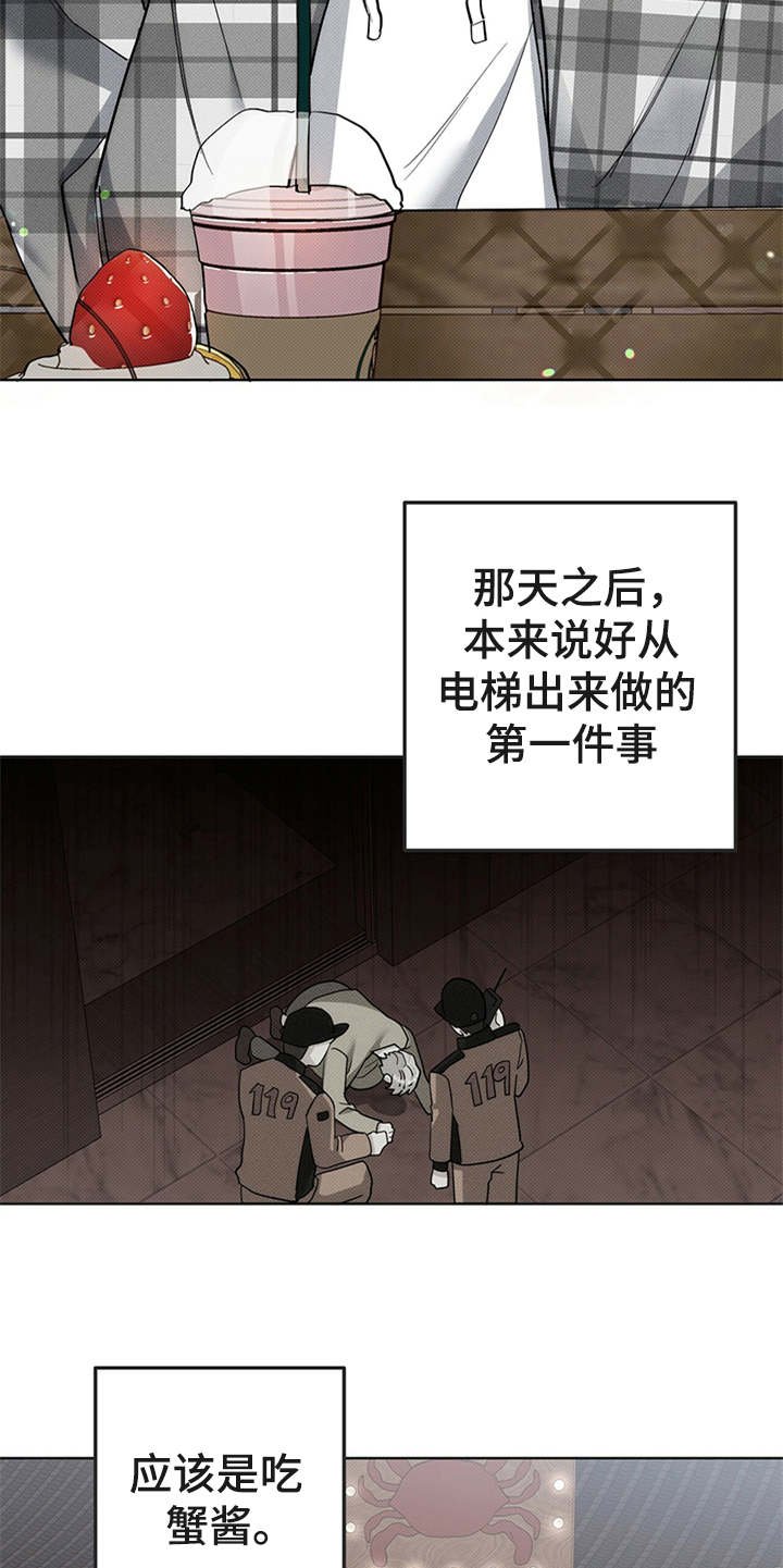 第9章：诉苦