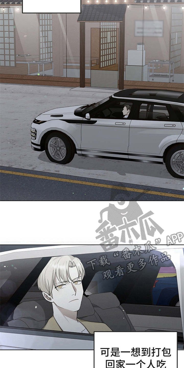 第9章：诉苦