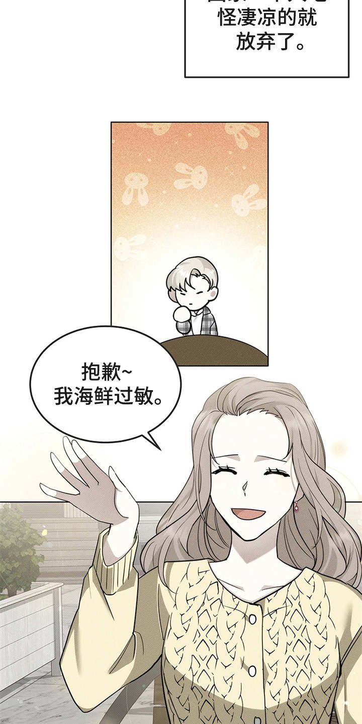 第9章：诉苦