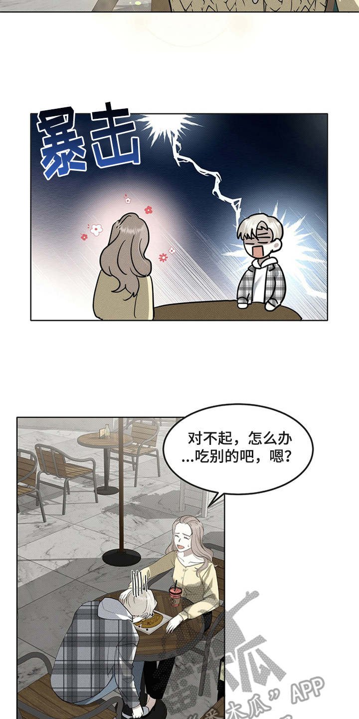 第9章：诉苦