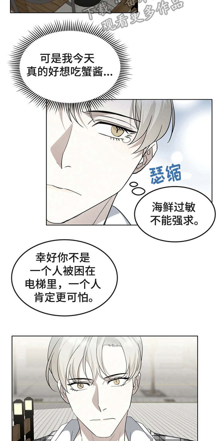第9章：诉苦