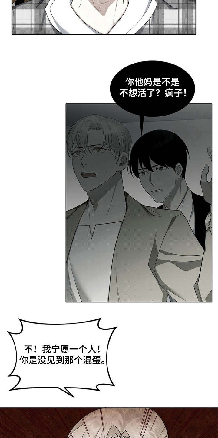 第9章：诉苦