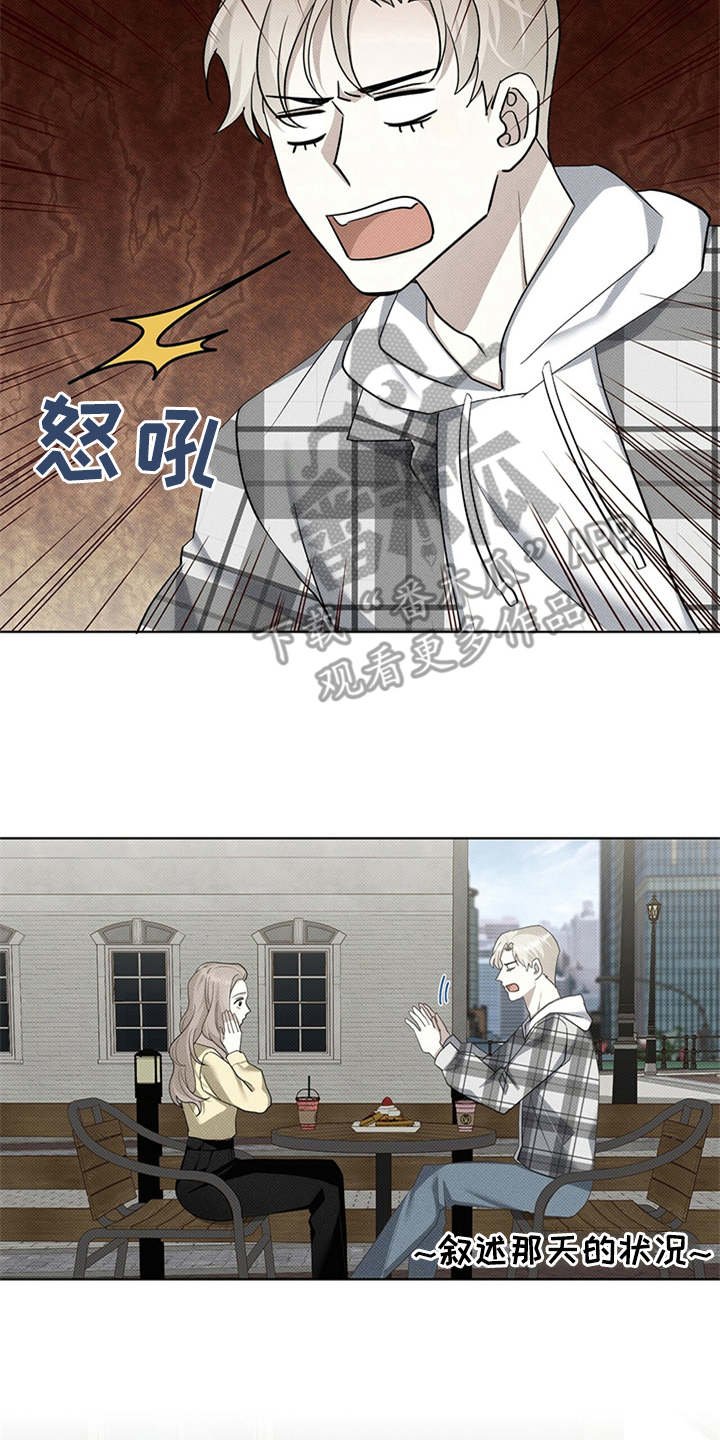 第9章：诉苦
