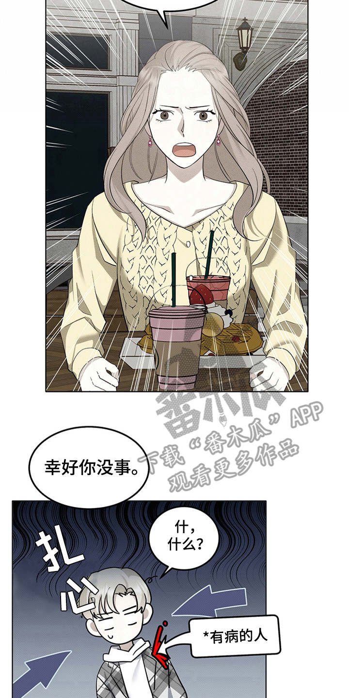 第9章：诉苦