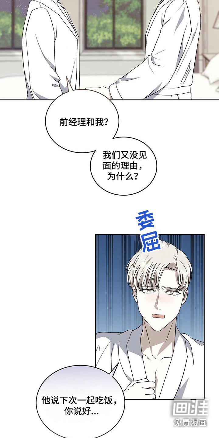 第90章：理由
