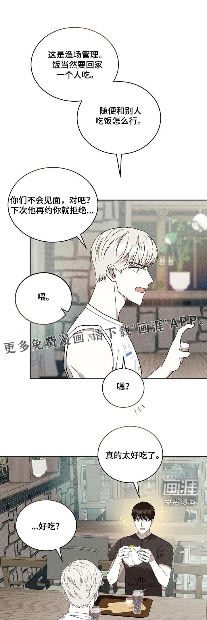 第91章：好吃