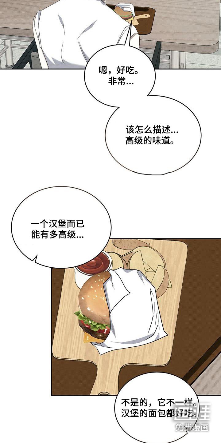 第91章：好吃