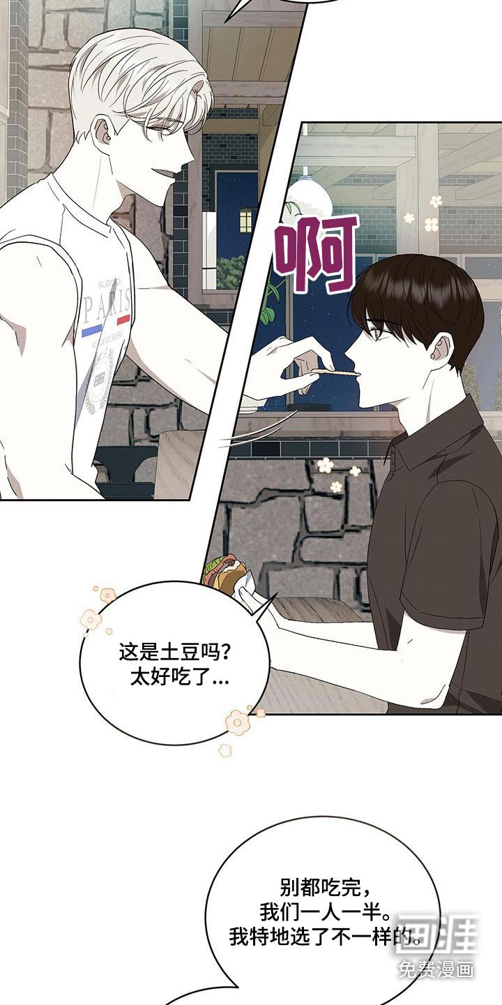 第91章：好吃