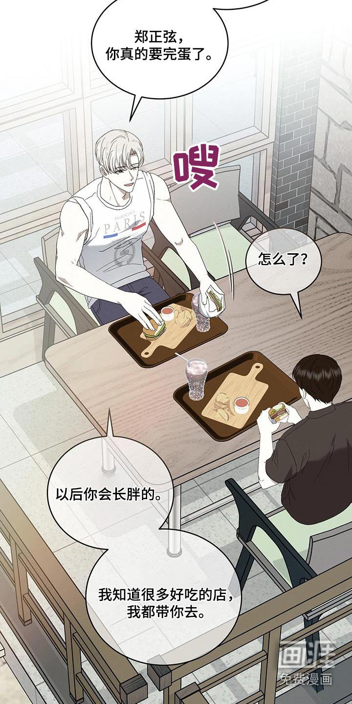 第91章：好吃