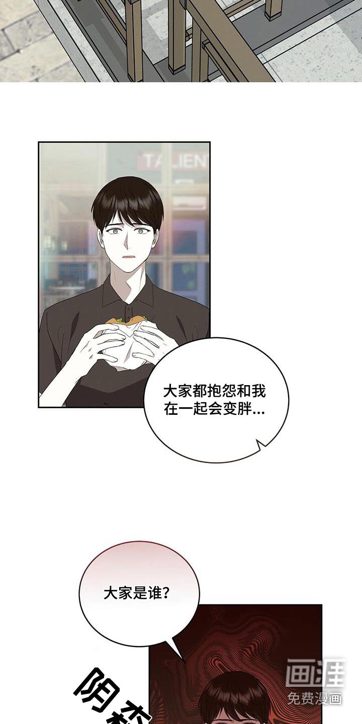 第91章：好吃