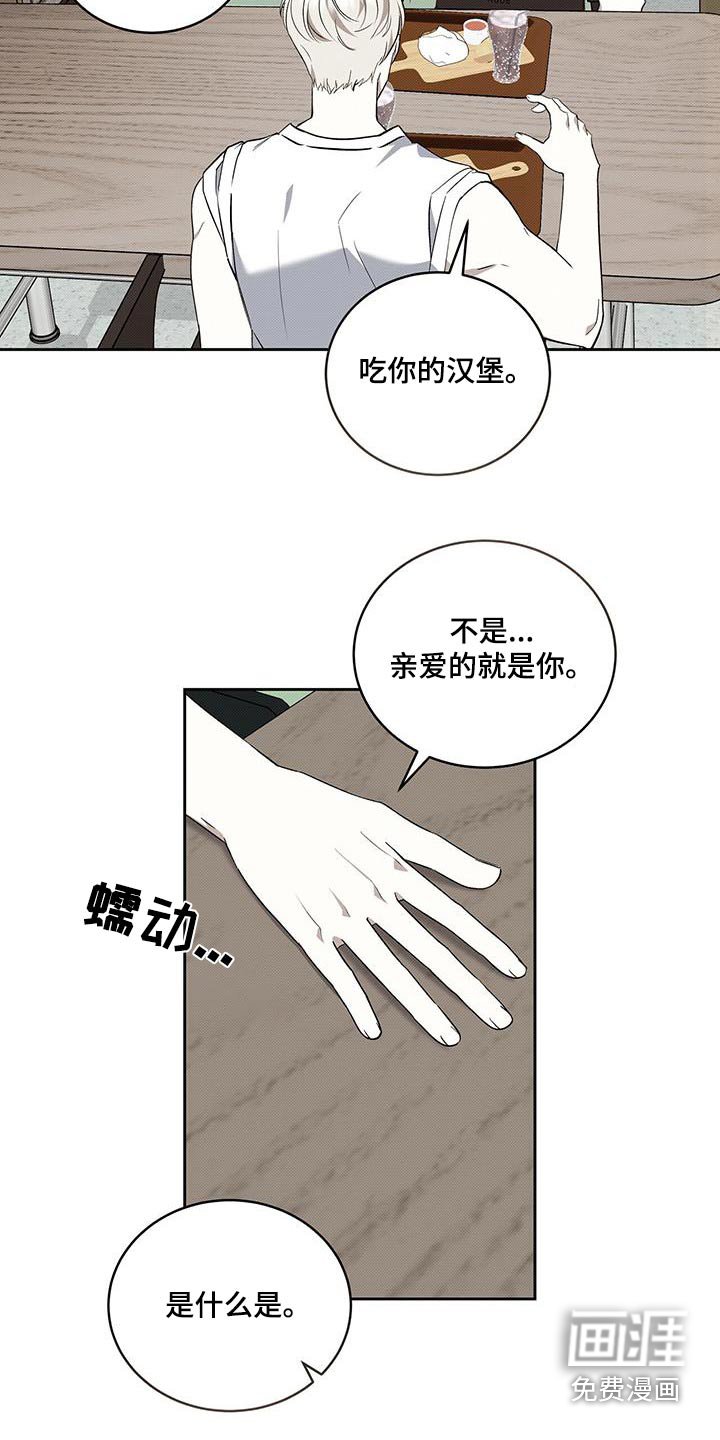 第91章：好吃