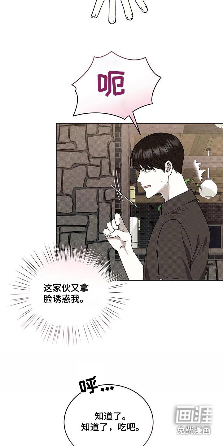 第91章：好吃