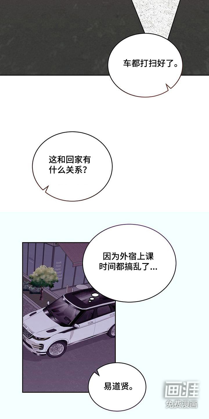 第91章：好吃