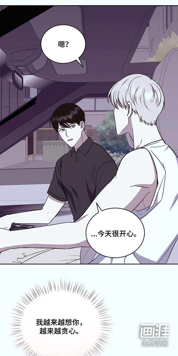 第91章：好吃