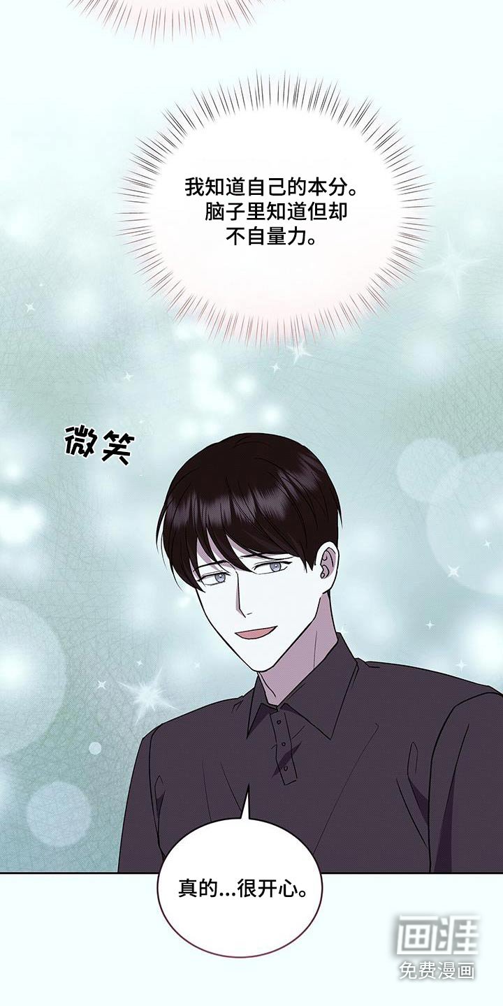 第91章：好吃