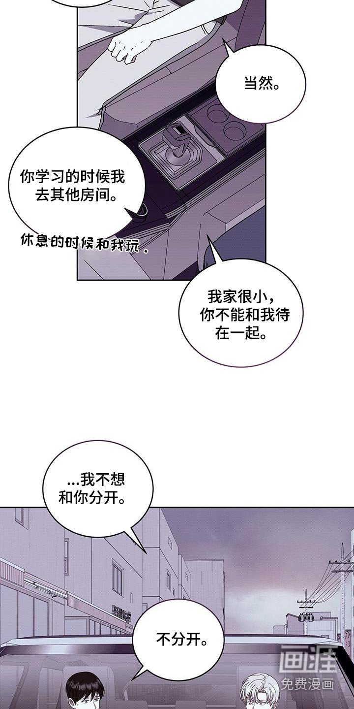 第91章：好吃