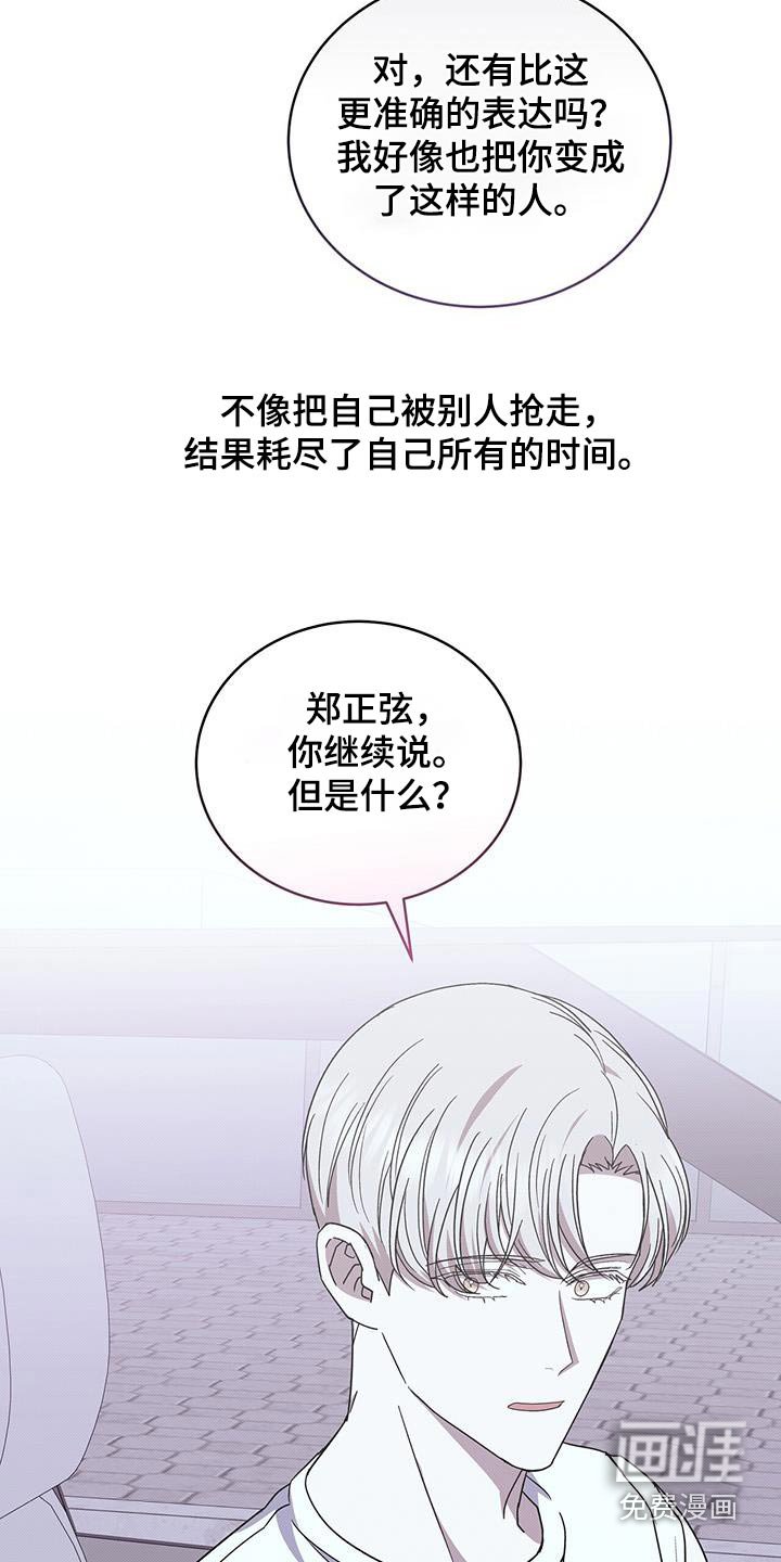 第92章：电话