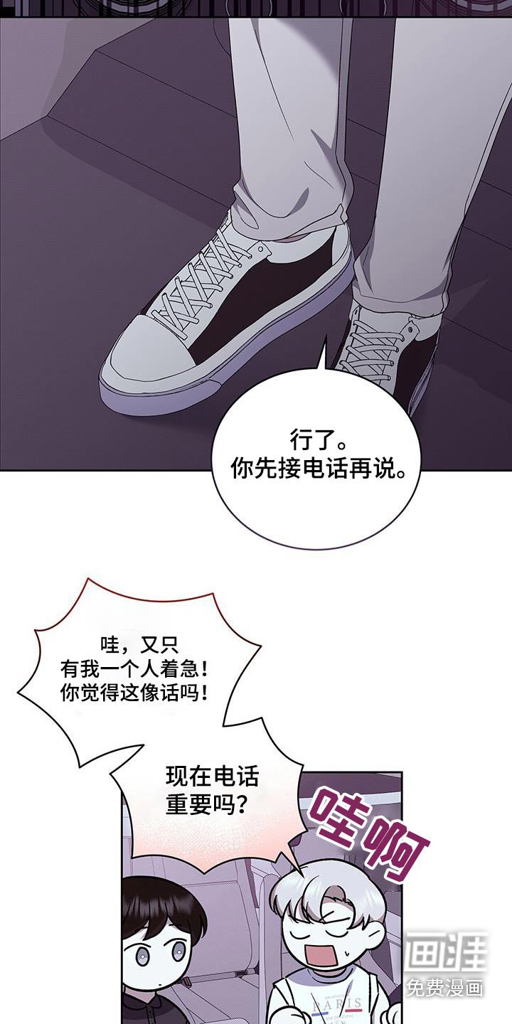 第92章：电话